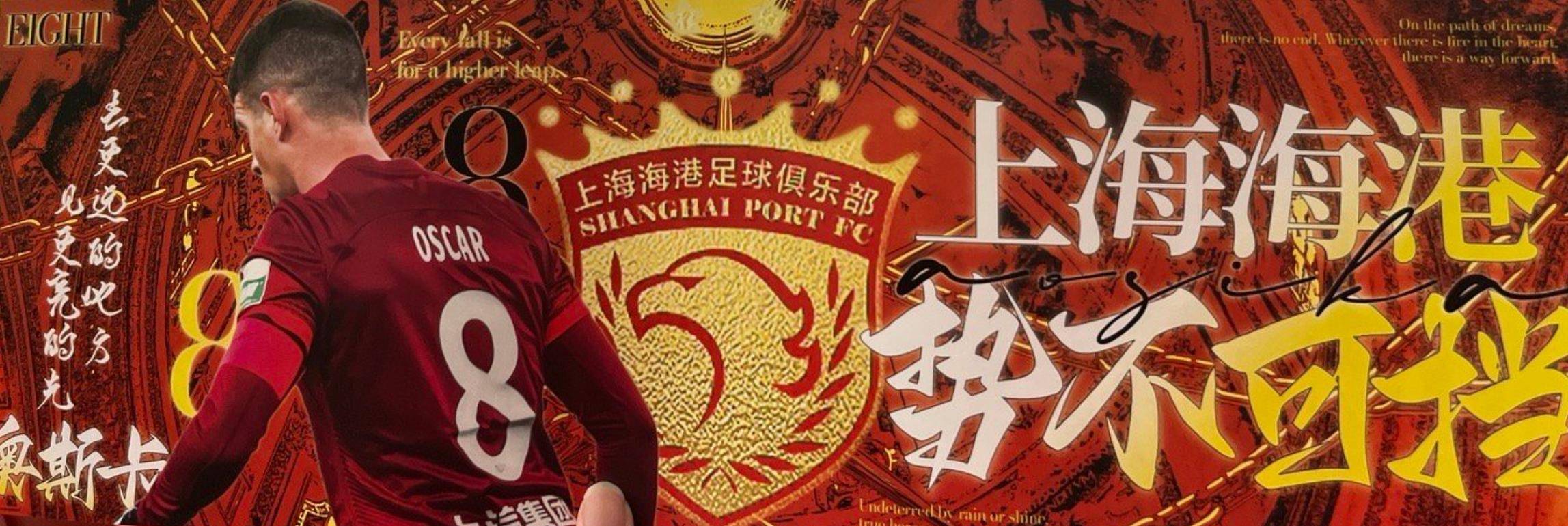 包含武磊攻入制胜球，帮助上海上港取得胜利的词条