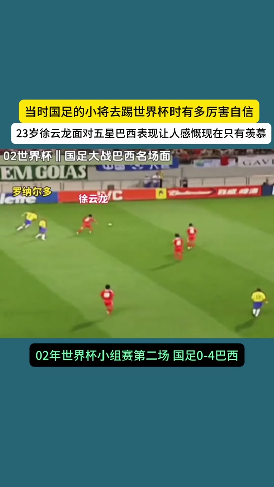巴西足坛传统大战：梦幻对决引人入胜的简单介绍