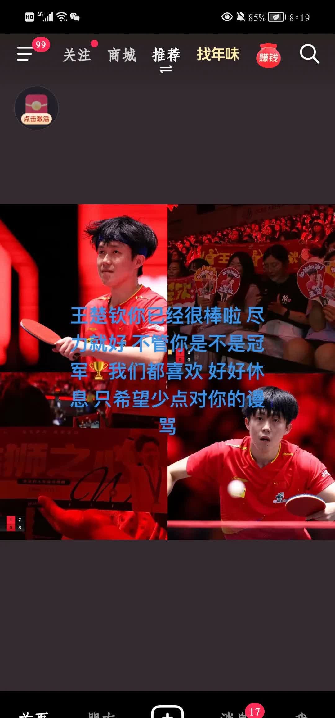 包含河南队获得关键胜利，士气高涨备战下一场比赛的词条