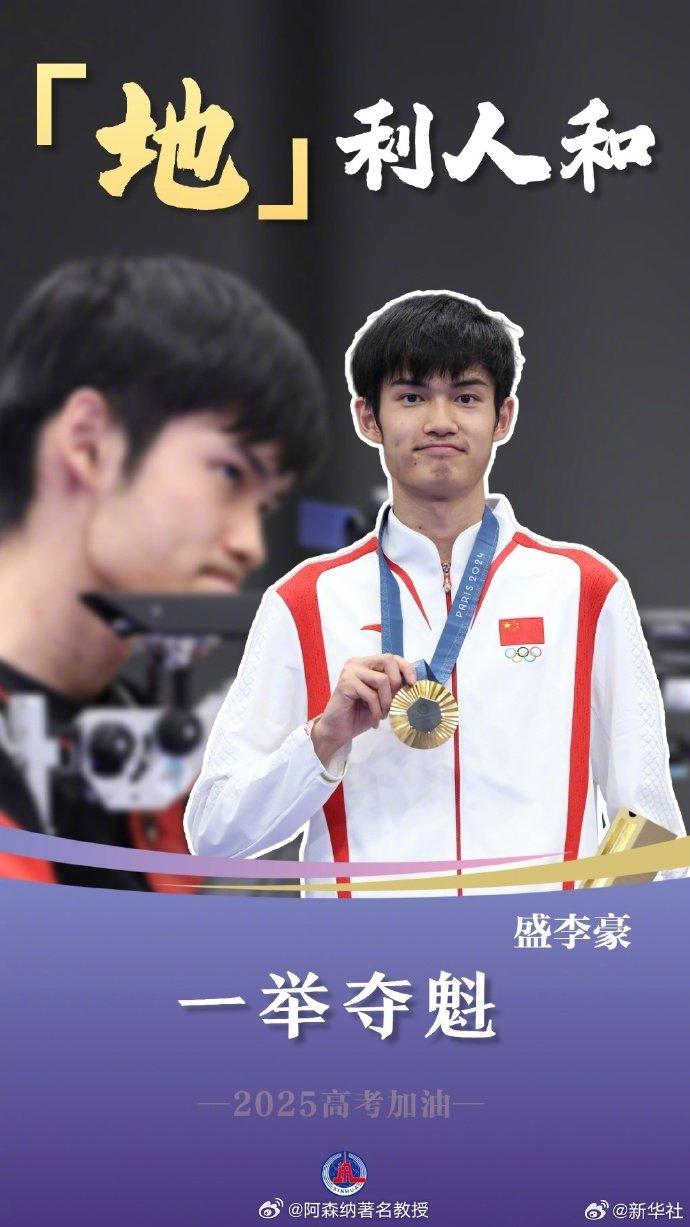 强强对抗！国内顶尖体育明星力拼谁更胜一筹