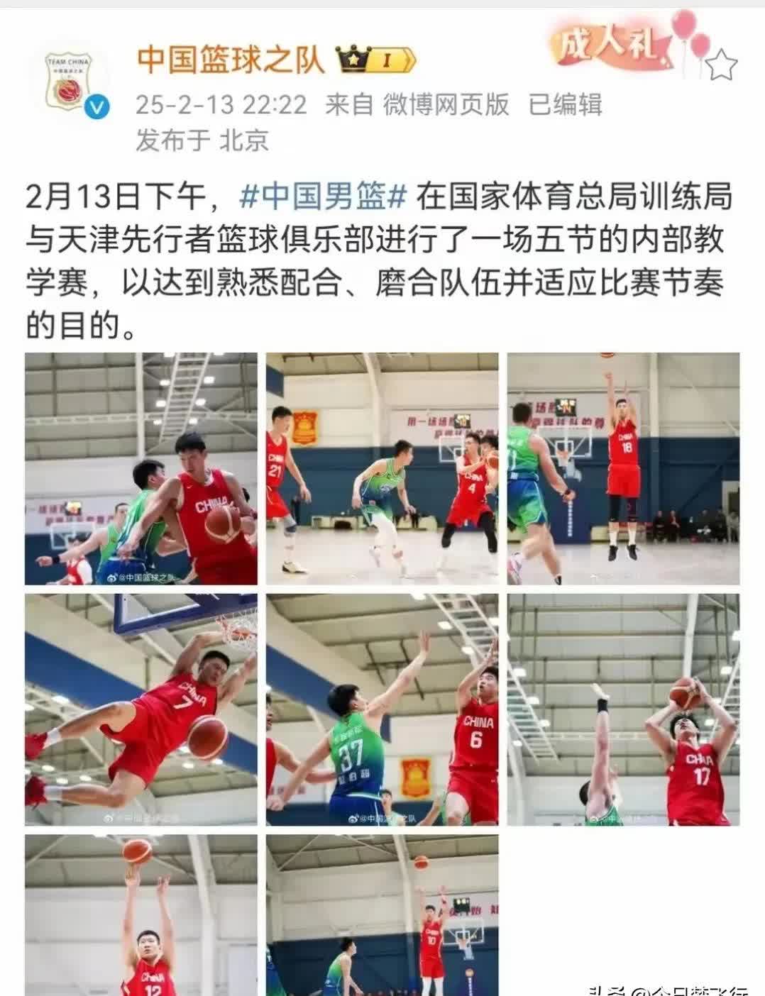 关于天津队连续击败强敌，稳步前进的信息
