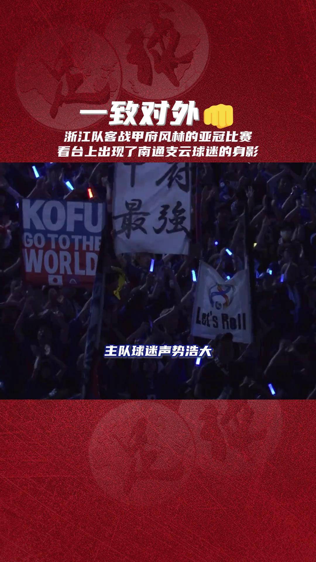 中超球员联袂出征亚冠赛场，瞄准冠军头衔