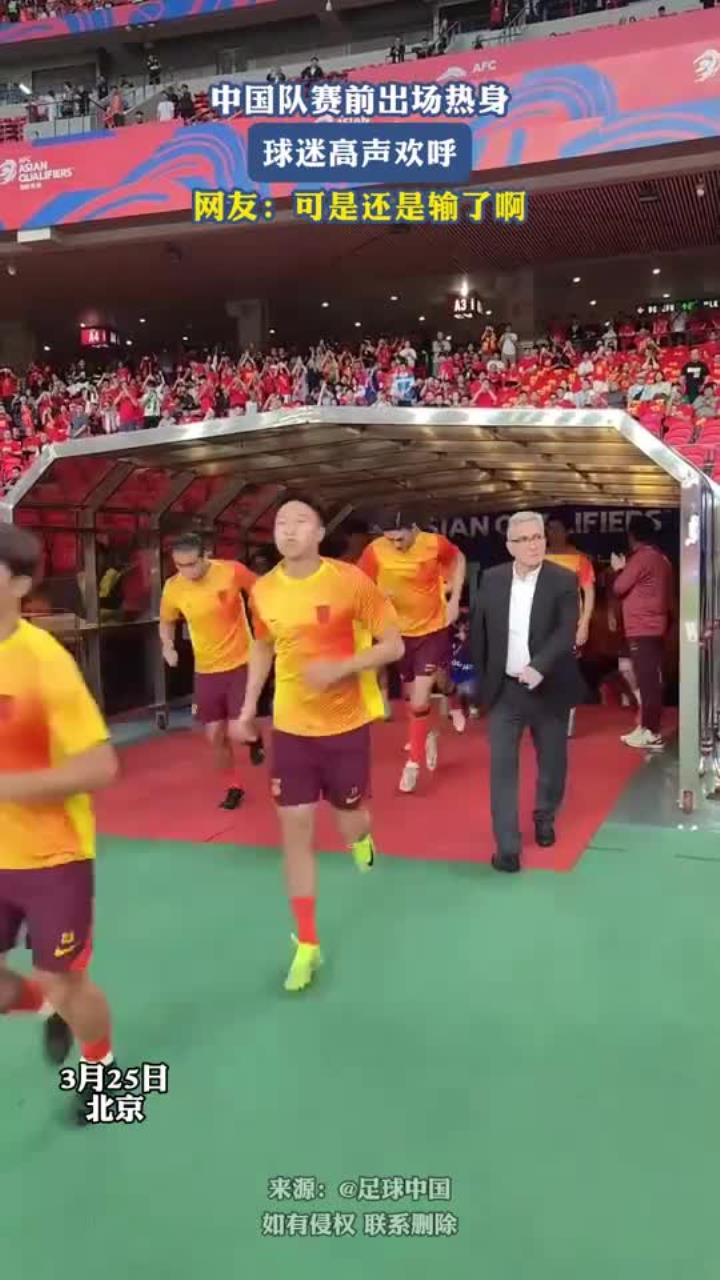 关于工体球场上海绿地申花取胜大连一方现场球迷欢呼的信息