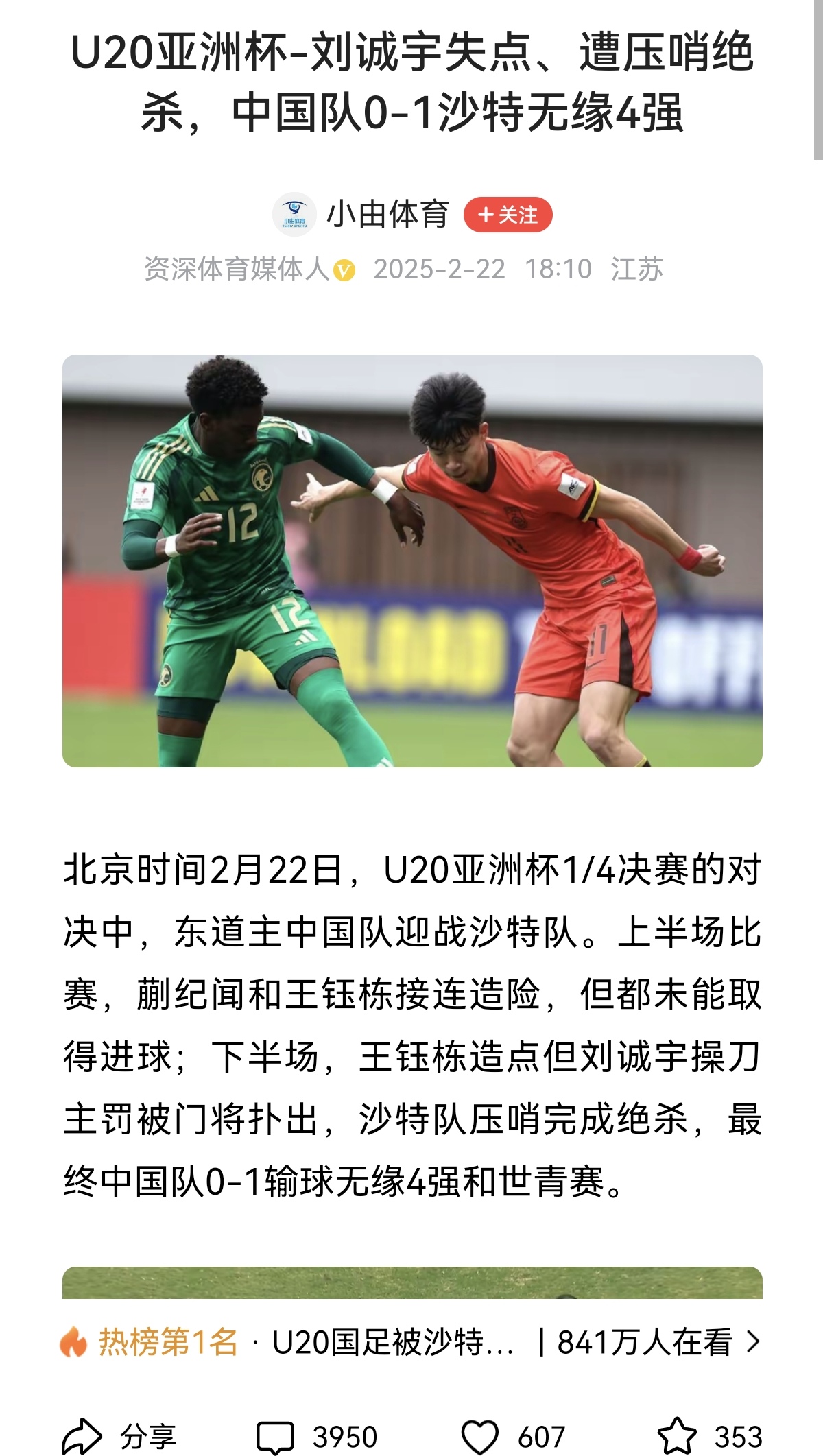 包含亚洲强队备战国际比赛，主帅展望未来成就的词条