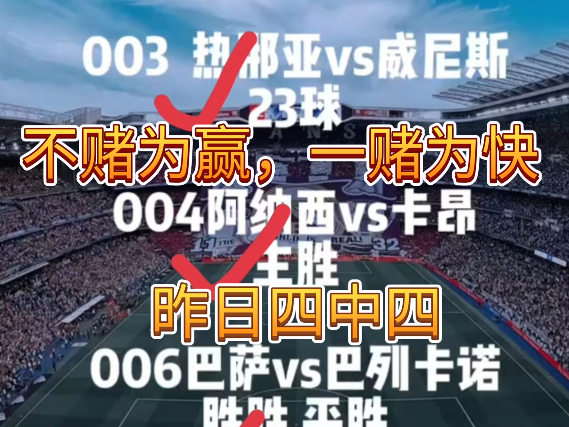 罗马尼亚队在欧预赛中稳操胜券！