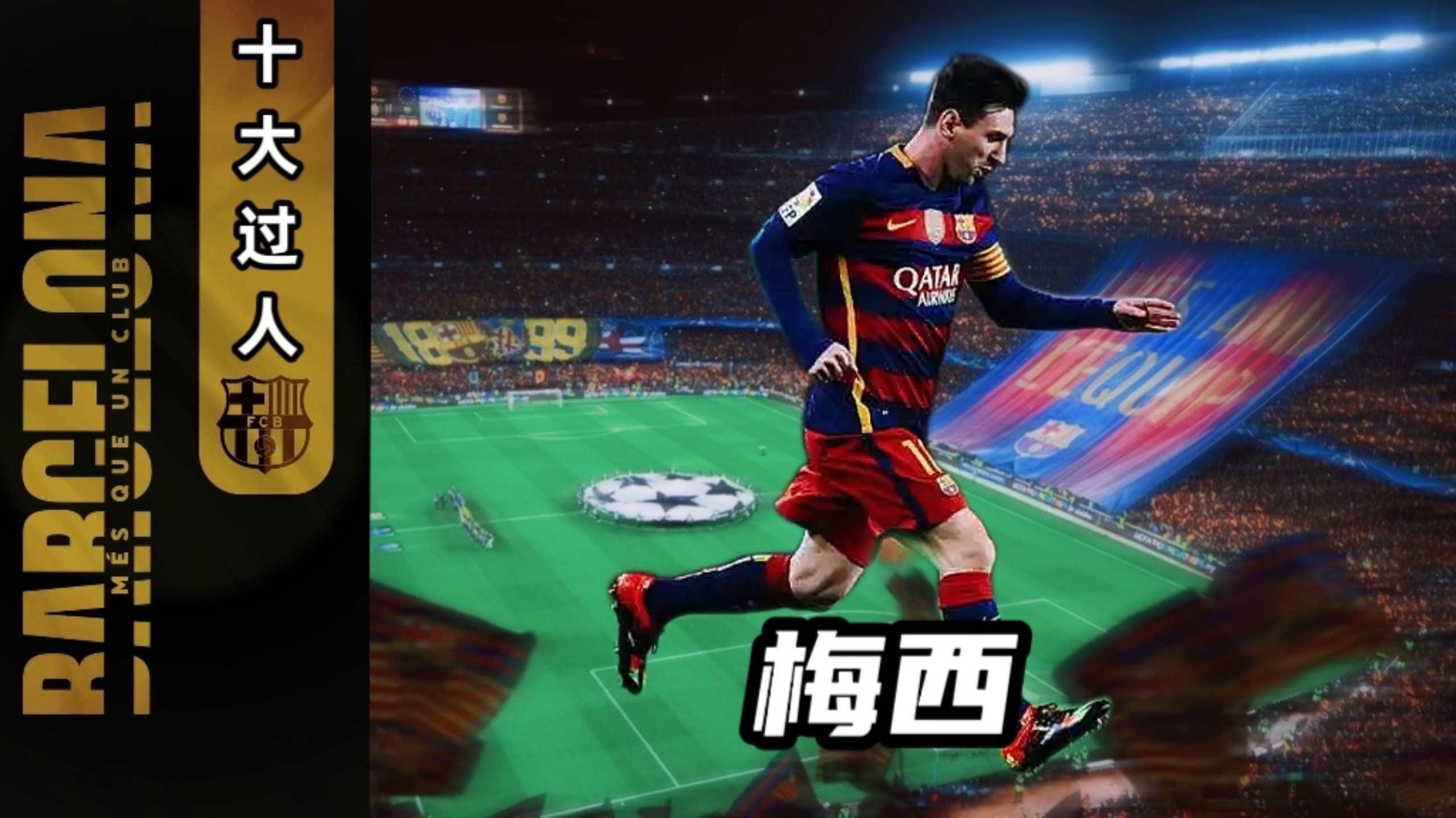 开云体育下载-梅西绝杀再现神迹，巴萨高兴获胜